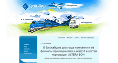 Desktop Screenshot of g-avia.ru