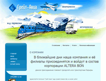 Tablet Screenshot of g-avia.ru